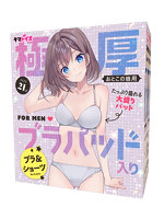 極厚ブラパッド入りブラ＆ショーツ おとこの娘用