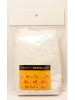 ぼくのオナ○〜専用 使用済みスリップ