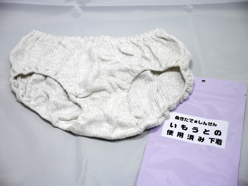 ぬぎたて★しんせん いもうとの使用済み下着 画像1