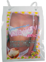 お泊り帰り ロリっこ