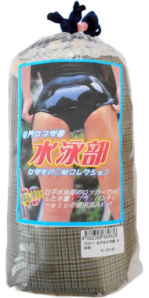 名門女子学園・水泳部