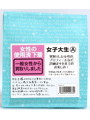 買取った下着 女子大生 A(秘密のおまけ付き) パンティ4枚+ブラジャー1枚+靴下1枚