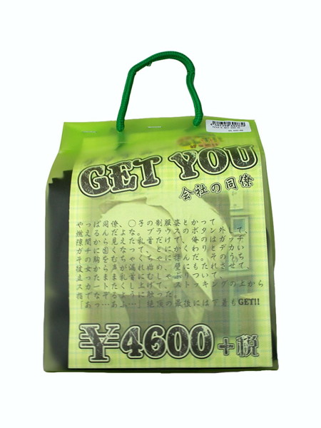 GET YOU OL 加工