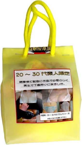 諸事情で緊急にお金が必要らしく美女が下着売りに来ました。 加工