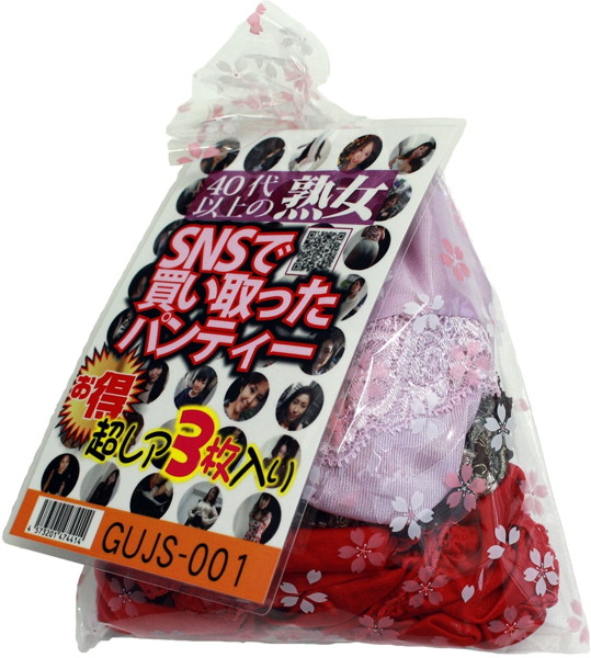 40代以上の熟女 SNSで買ったパンティー お得 超レア3枚入