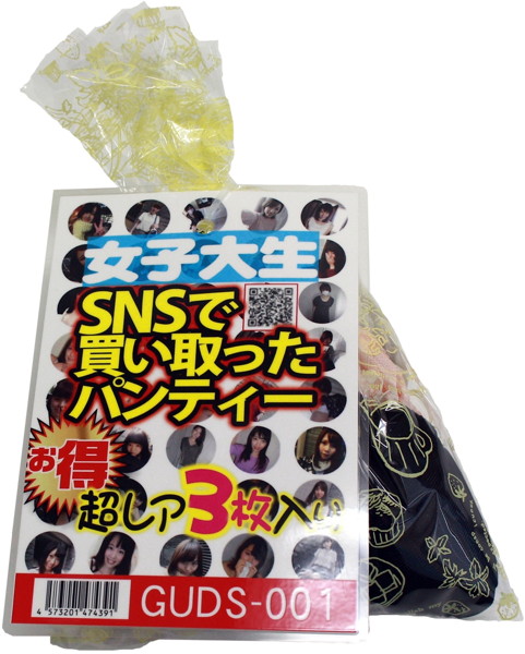 女子大生 SNSで買ったパンティー お得 超レア3枚入