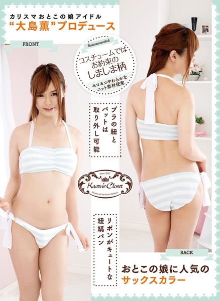 しましまブラ&ショーツ 画像1