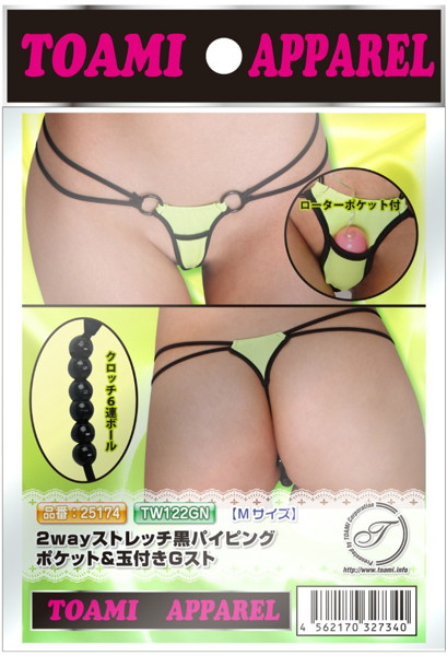 2wayストレッチ黒パイピング ポケット＆玉付きGスト