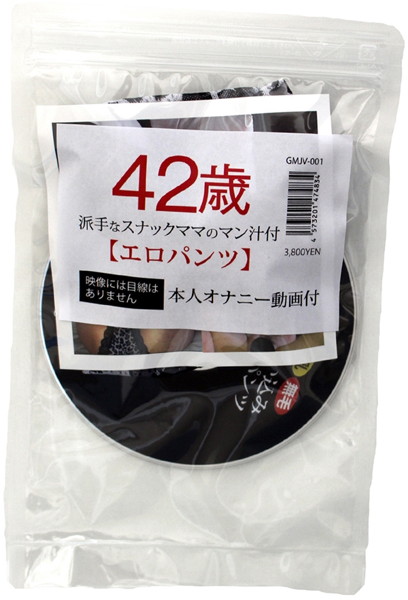 42歳 派手なスナックママのマン汁付エロパンツ