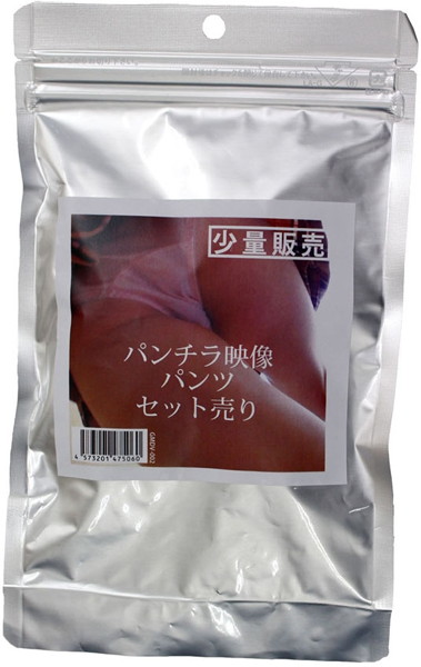パンチラ映像 パンツセット売り