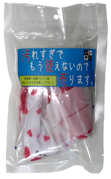 【通販限定】汚れすぎでもう使えないので売ります