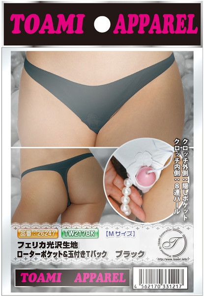 フェリカ光沢生地 ローターポケット&玉付きTバック ブラック 画像3
