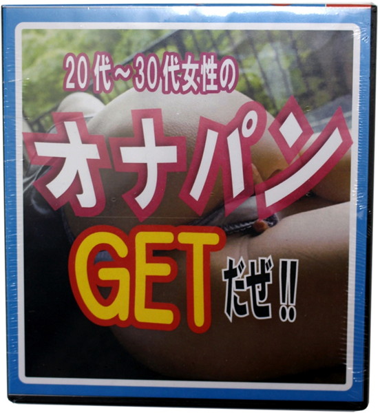 【使用済み風加工品】20〜30代女性のオナパンGETだぜ！！