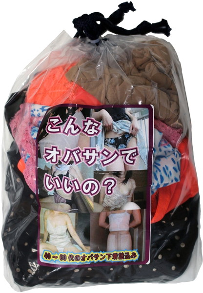 【使用済み風加工品】こんなオバサンでいいの？
