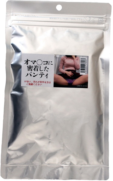 【使用済み風加工品】オマ〇コに密着したパンティ