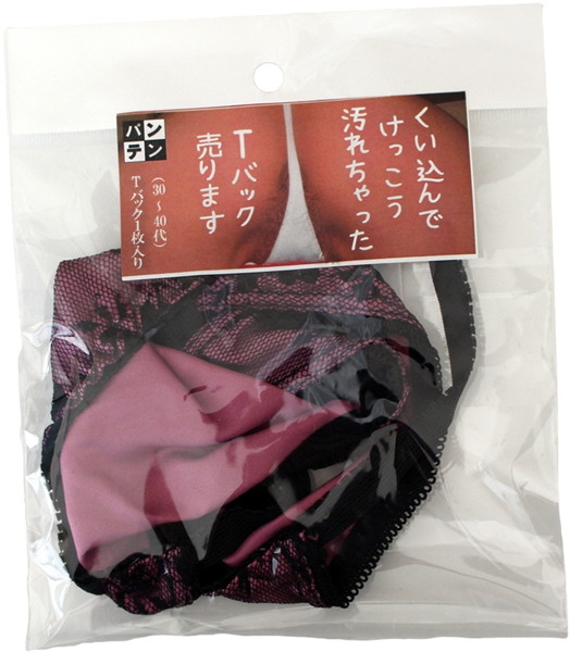 【通販限定】くい込んでけっこう汚れちゃったTバック売ります【使用済み風加工品】 | エロリンク・女性用玩具データベース