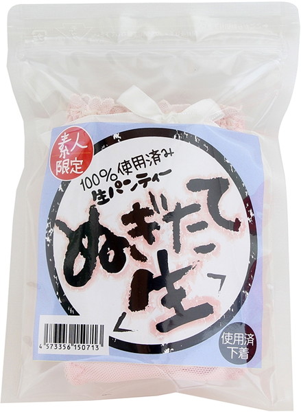 使用済み風加工品 ぬぎたて生パンティー 画像1