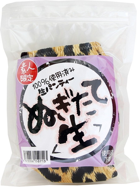 使用済み風加工品 ぬぎたて生パンティー