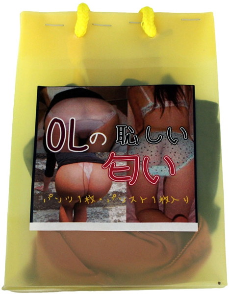 【使用済み風加工品】OLの恥ずかしい匂い
