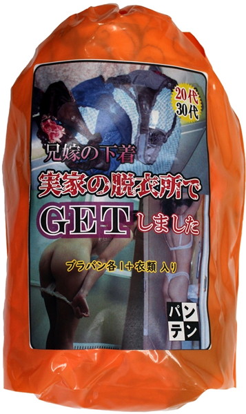 【通販限定】実家の脱衣所でGETしました【使用済み風加工品】 | エロリンク・女性用玩具データベース