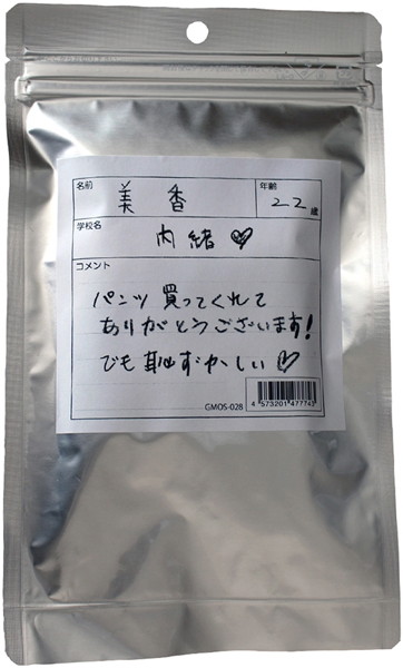 【使用済み風加工品】美香22歳 履き古した高額買取パンティ