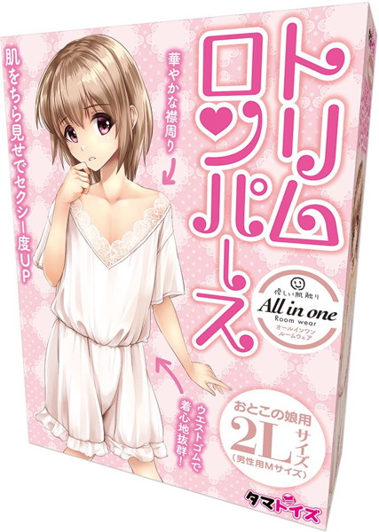 トリムロンパース おとこの娘用