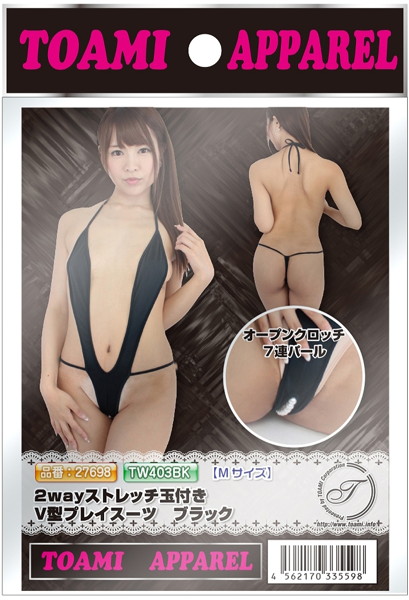 2wayストレッチ玉付きV型プレイスーツ ブラック 画像3