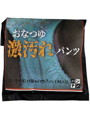 【通販限定】おなつゆ激汚れパンツ【使用済み風加工品】