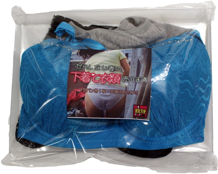 【使用済み風加工品】だらしない妻の下着と衣類売ります