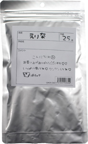 【使用済み風加工品】えりな25歳 履き古した高額買取パンティ