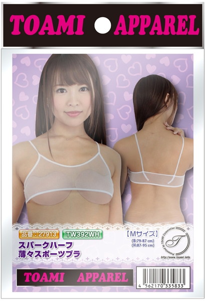 スパークハーフ薄々スポーツブラ 画像2