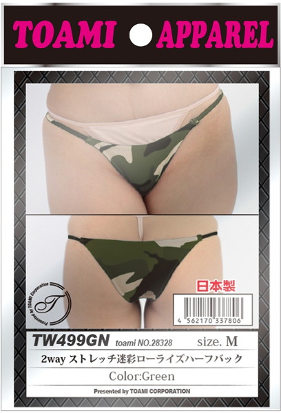 2wayストレッチ迷彩ローライズハーフバック グリーン 画像2