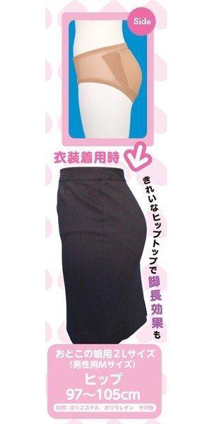 ボリュームアップヒップパッド 画像2