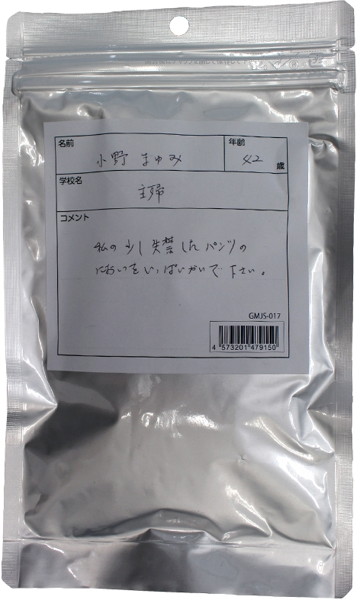 【使用済み風加工品】小野まゆみ42歳 履き古した高額買取パンティ