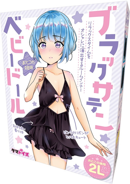 ブラックサテンベビードール おとこの娘用