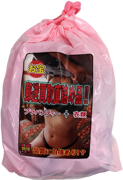 【使用済み風加工品】郵送買取直詰め品!!