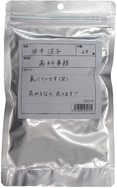 【使用済み風加工品】田中涼子24歳 履き古した高額買取パンティ