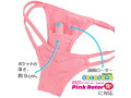 リモコン（遠隔）ローター専用ポケット付きショーツ ブラック 画像4
