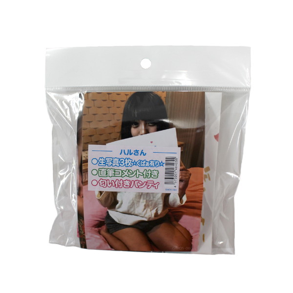 【使用済み風加工品】匂い付きパンティ 生写真3枚＋直筆コメント付き ハル