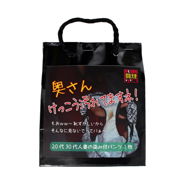 【使用済み風加工品】奥さんけっこう汚れてますネ!(ATA-02) | エロリンク・女性用玩具データベース