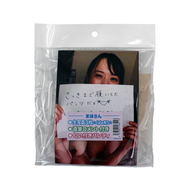 【使用済み風加工品】匂い付きパンティ 生写真3枚＋直筆コメント付き まほ