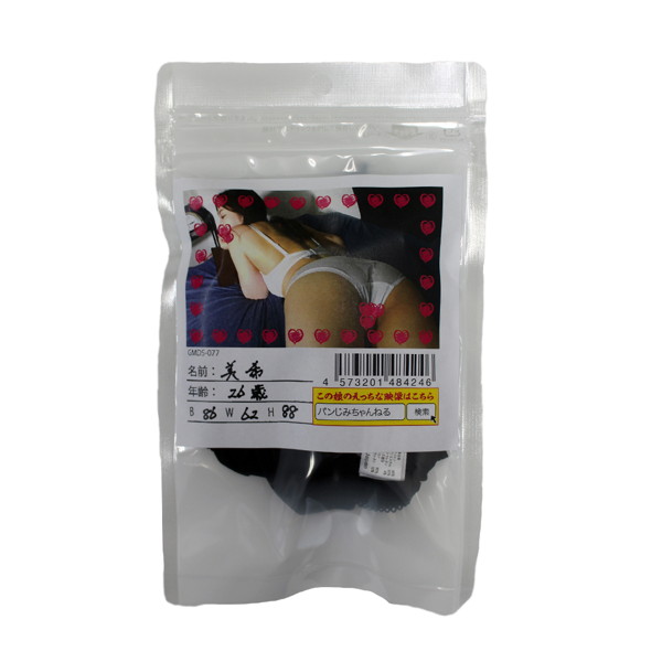 【使用済み風加工品】26歳美希 B86W62H88