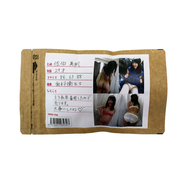 【使用済み風加工品】佐伯美帆ちゃんの買取パンティ