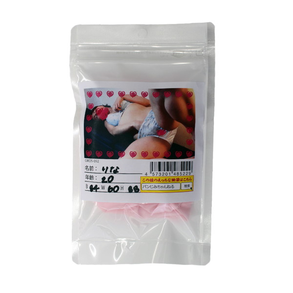 【使用済み風加工品】20歳りな B84W60H88