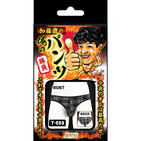 俺の勝負パンツ T-559 画像2