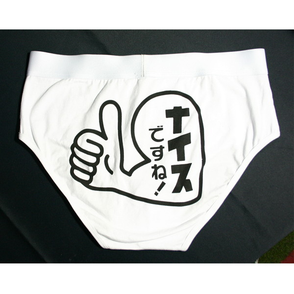 ナイスですね! ブリーフ(もっとブリーフぽいの好き) Sサイズ 画像2