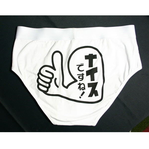 ナイスですね! ブリーフ(もっとブリーフぽいの好き) Lサイズ 画像2