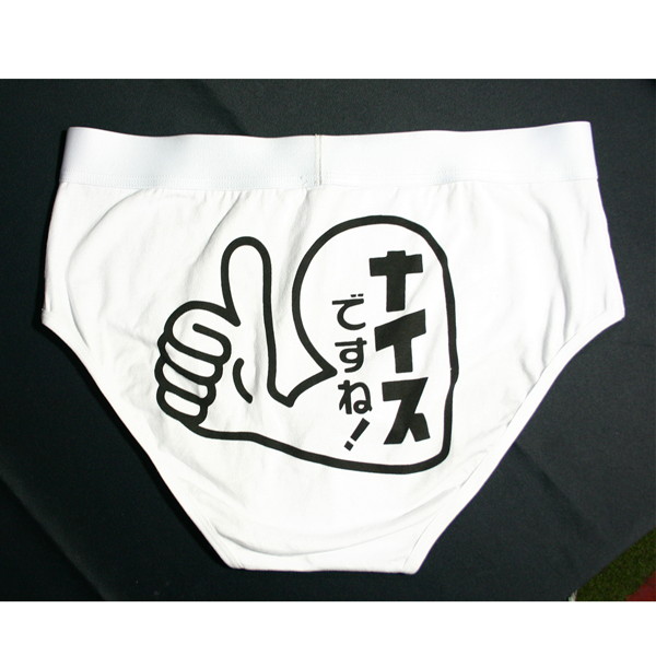ナイスですね! ブリーフ(もっとブリーフぽいの好き) XLサイズ 画像2