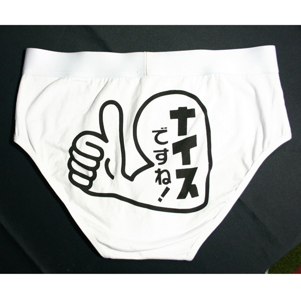 ナイスですね! ブリーフ(もっとブリーフぽいの好き) XXLサイズ 画像2