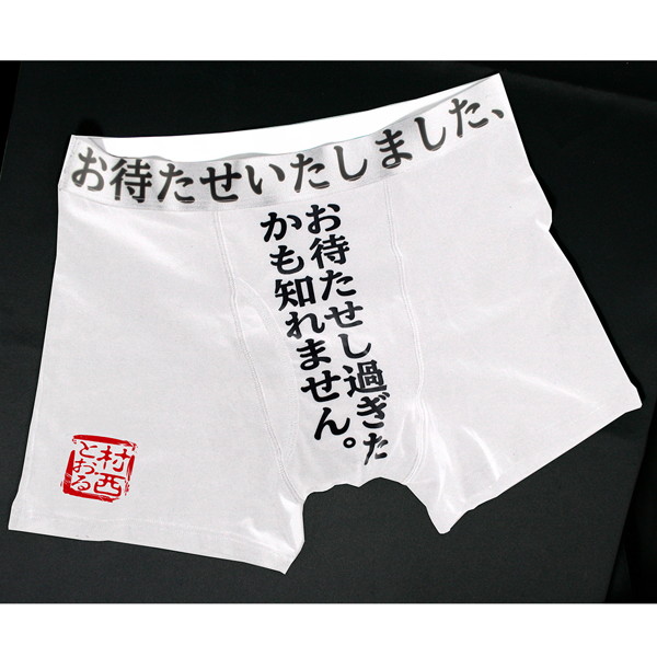 ナイスですね! ボクサーパンツ(ちょっとブリーフぽいの好き) 白 XLサイズ 画像1